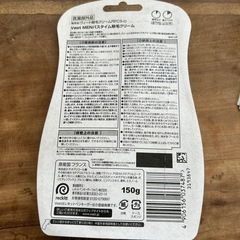 【未使用品 2個セット】Veet MEN バスタイム除毛クリームの画像