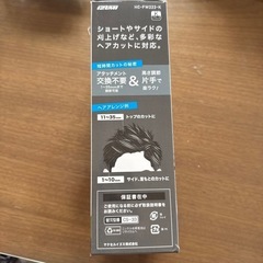バリカンの画像