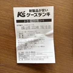 バリカンの画像