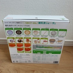 Combi 離乳食じょ〜ずディズニーコラボ👶🍚の画像