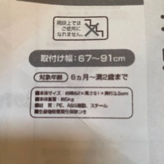 相談中です　
ベビーゲートの画像