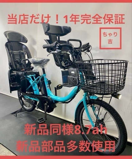1年保証 送料無料 新品部品多数使用　ヤマハ　パスバビー　20インチ　水色　電動アシスト自転車　g715
