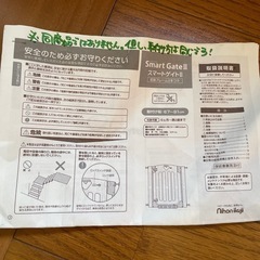 相談中です　
ベビーゲートの画像