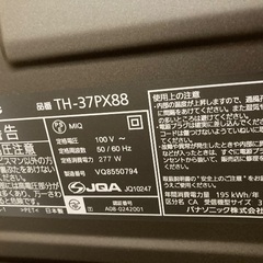 薄型テレビの画像