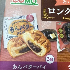 COMO　ロングライフパンの画像