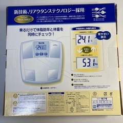 体重計の画像
