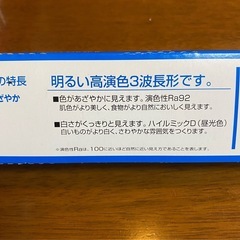 HITACHI ハイルミックD 20形 FL20SS・EXD2P 2本入り 新品未使用の画像