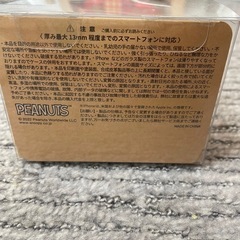 スヌーピースマホスタンドの画像