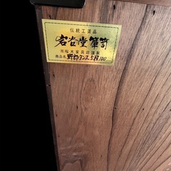 〈No.72〉岩谷堂箪笥 野郎タンス 5段 100 伝統工芸品の画像