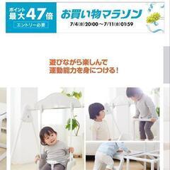 【引取先確定】マイファースト　ジャングルジムの画像