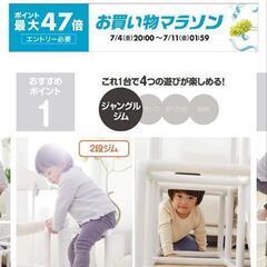 【引取先確定】マイファースト　ジャングルジムの画像