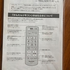 薄型テレビの画像