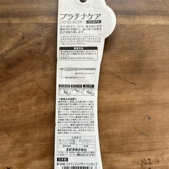【新品未使用】 プラチナケア ステインイレイサー ペンタイプの画像