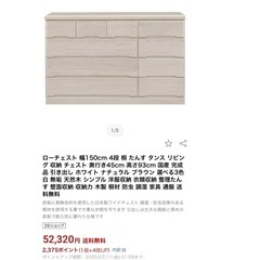 タンス　美品　チェスト　最終値下げ★の画像