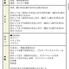 タンス　美品　チェスト　最終値下げ★の画像