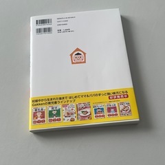 【新品未使用】離乳食の本の画像