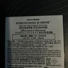 Amway　車内空気清浄機の画像