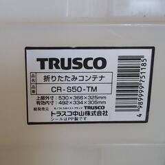 ★受渡し予定者決定★折りたたみコンテナ50L6個セット（TRUSCO5個とLIFELEX1個）の画像