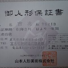 雛人形 七段飾りの画像