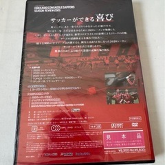新品　北海道コンサドーレ札幌　2020 DVD シーズンレビュー　コンサドーレの画像