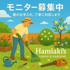 【7月限定】1日1件モニター価格500円！草むしり・庭掃除 承り...