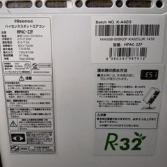 【美品】2023年製　ハイセンス　ポータブルクーラー　スポットクーラー　移動式の画像