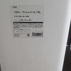 カインズ　ペダル　プッシュゴミ箱　15Lの画像