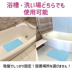 バスマット 新品 2枚の画像