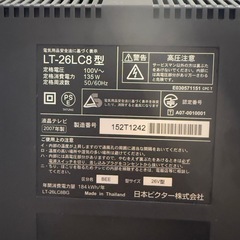 テレビ　ジャンク品の画像