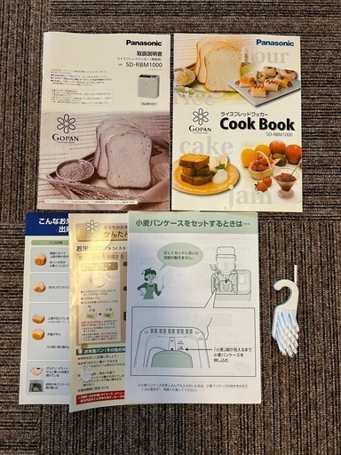 Panasonic ライスブレッドクッカー GOPAN SD-RBM1000 (はるか