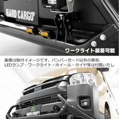 200系ハイエース用ハードカーゴ バンパーガードの画像