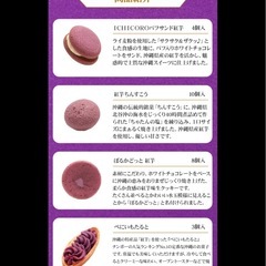 #4種詰め合わせ#紅芋たると#新品未開封#沖縄#お土産の画像