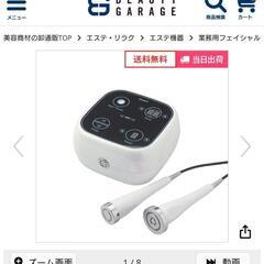 新品未使用】業務用高周波美顔器 mini pod-R