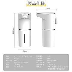 自動　ソープディスペンサー 大容量380ml IPX5防水　泡＆液体両用　非接触センサー 3段階泡量調節の画像