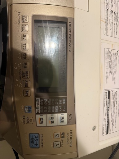 日立　ドラム型　洗濯機