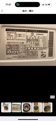 日立　ドラム型　洗濯機