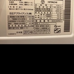 日立　ドラム型　洗濯機の画像