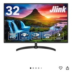 32インチパソコンモニターのみの画像