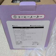 未使用品。クロミ一番くじ  コーヒーメーカーの画像
