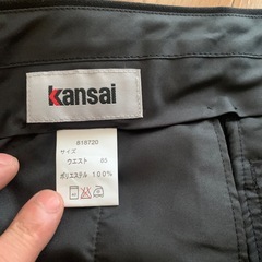 Kansaiズボンの画像