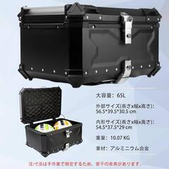 バイク用 リアボックス 大容量 65Lの画像