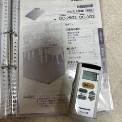 ホットカーペット 床暖の画像