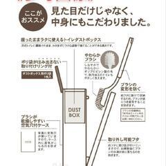 トイレブラシスタンド　ゴミ箱付き　サニタリーボックス　コンパクト　オシャレの画像