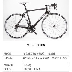 【ロードバイク】美品❗️リドレー　ベルギー製　スピードメーター付　フルカーボンフレーム❗️若林自転車　唐崎店　SALE中❗️の画像