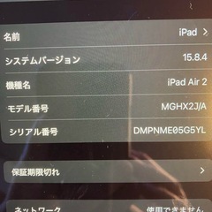 美品 iPad Air2 第2世代 64GB WiFiの画像
