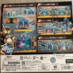 仮面ライダー　ガッチャード　ニジゴンの画像