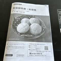 オーブンレンジの画像