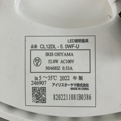 アイリスオーヤマ 12畳用 LEDシーリングライト CL12DL-5.0WF-Uの画像
