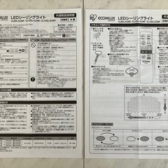 アイリスオーヤマ 12畳用 LEDシーリングライト CL12DL-5.0WF-Uの画像