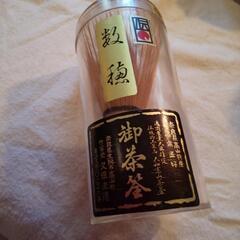 茶筅の画像